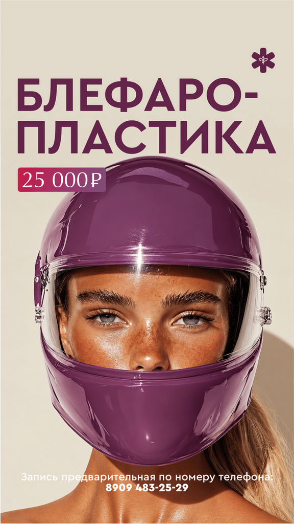 Блефаропластика